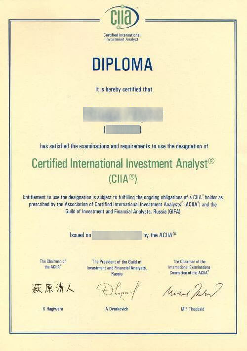 Сертификат Certified International Investment Analyst CIIA